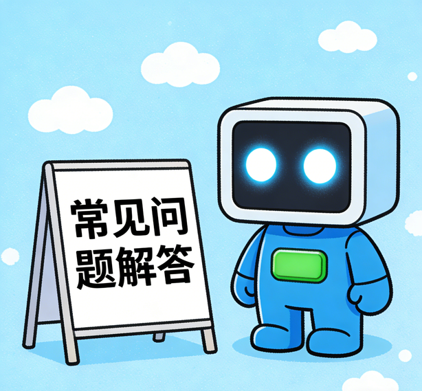 济南新城平台常见问题